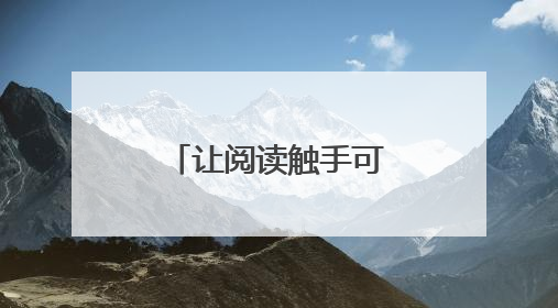 让阅读触手可及 浙江“阅读驿站”实现随时随地看书借书